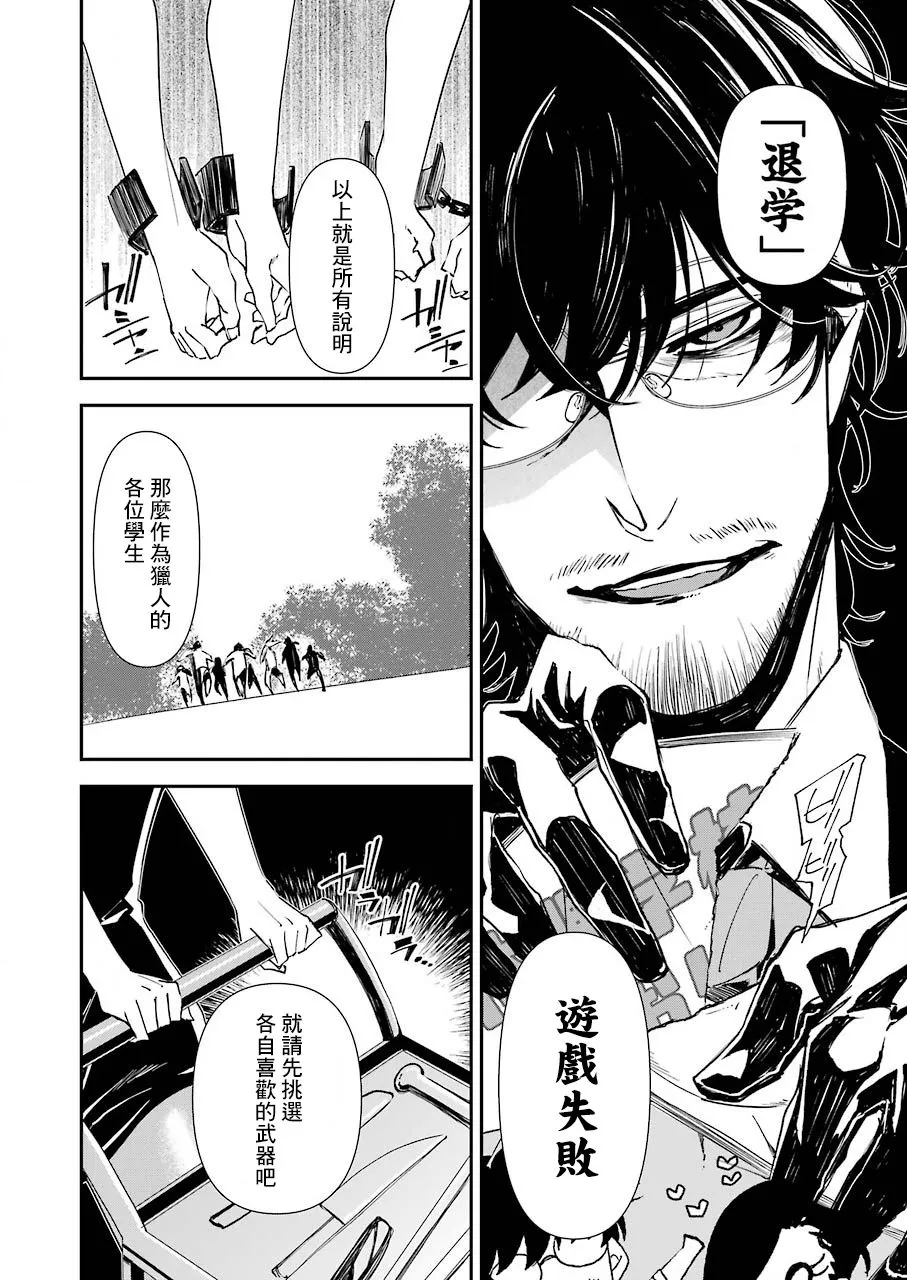 第13话 第6页