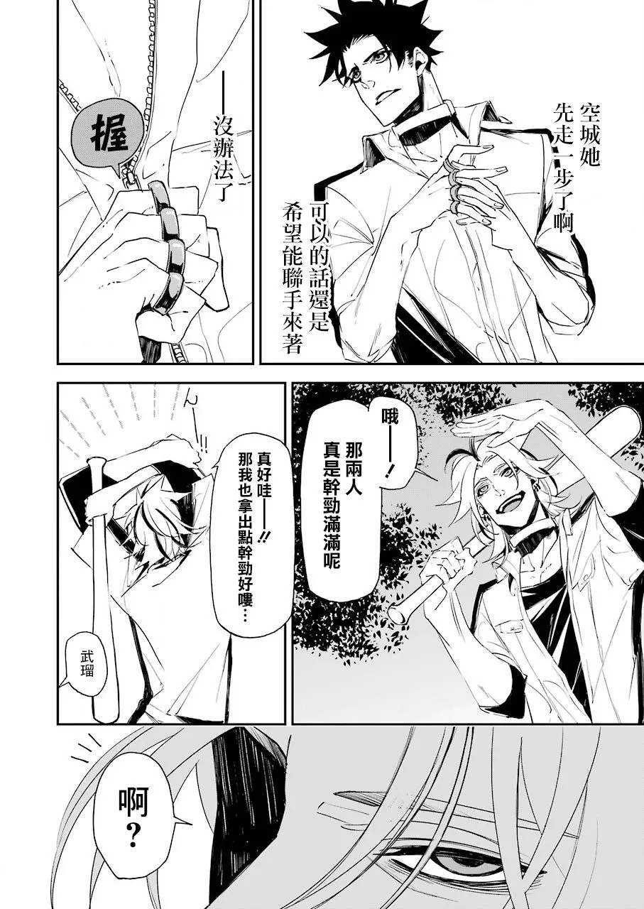 第13话 第9页