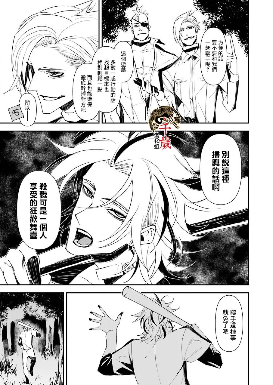第13话 第10页