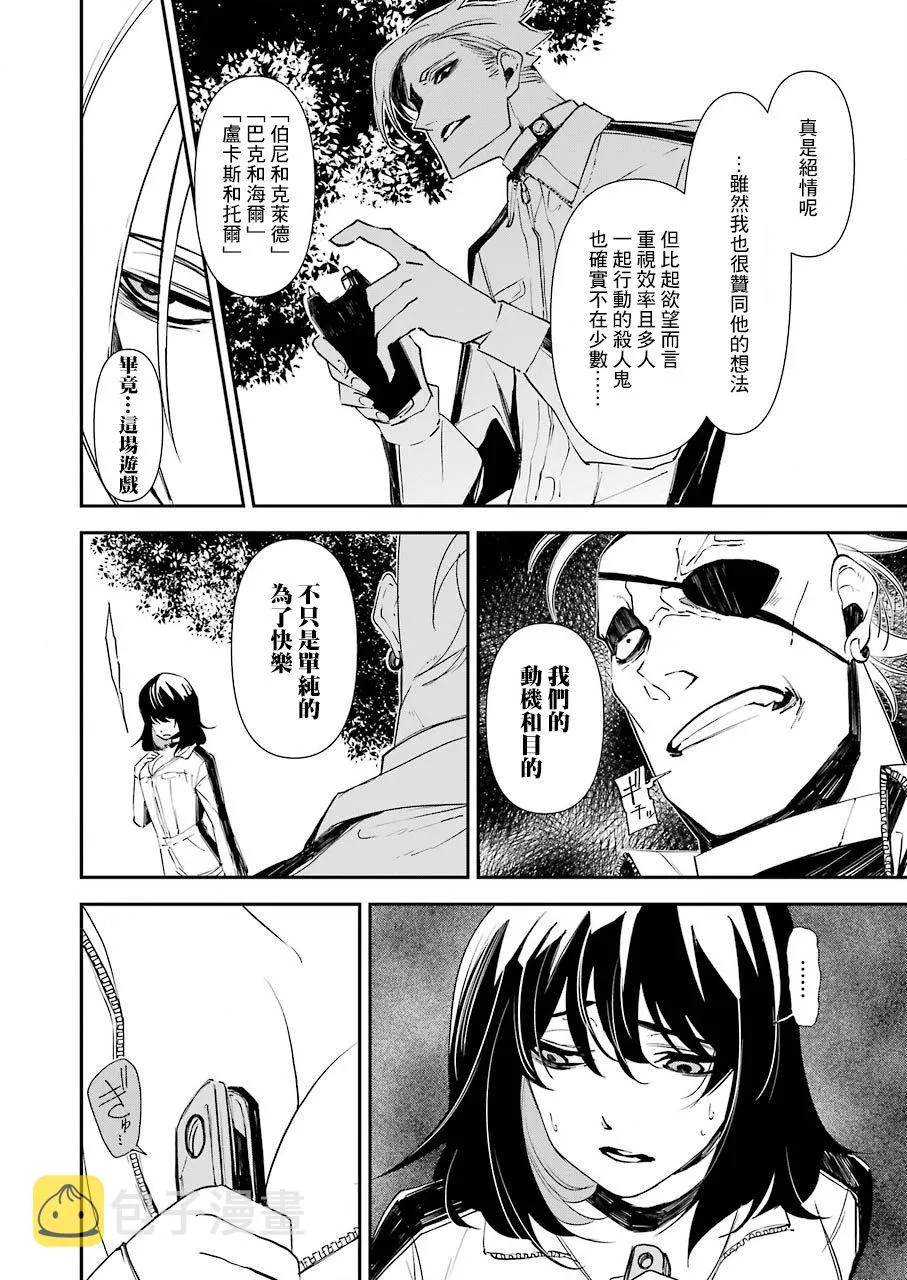 第13话 第11页