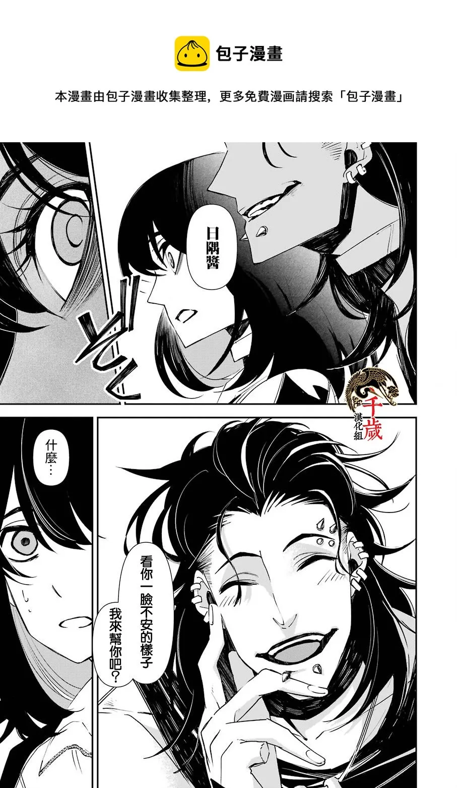 第13话 第12页
