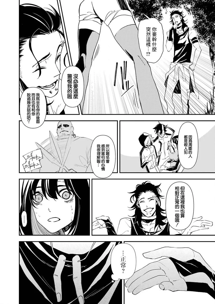第13话 第13页