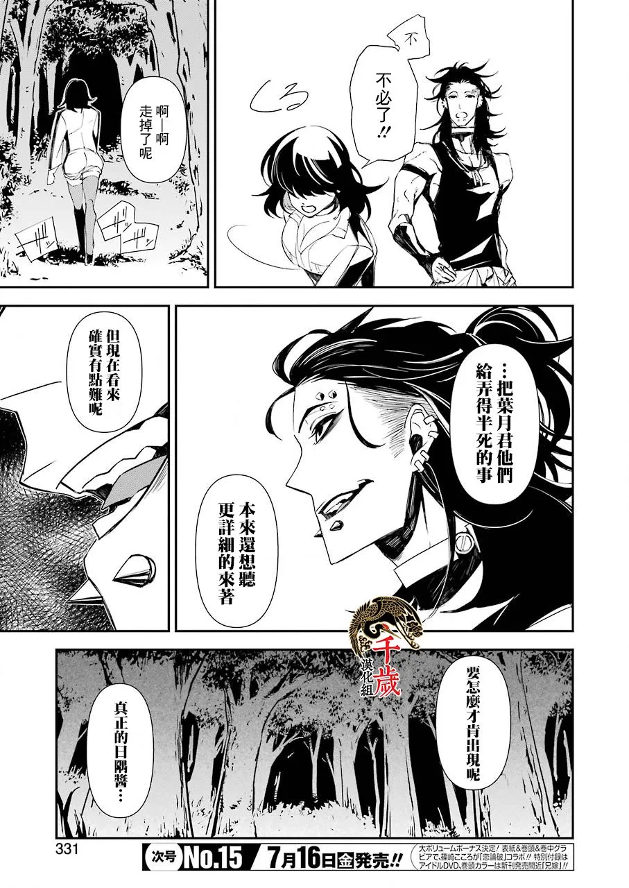 第13话 第14页