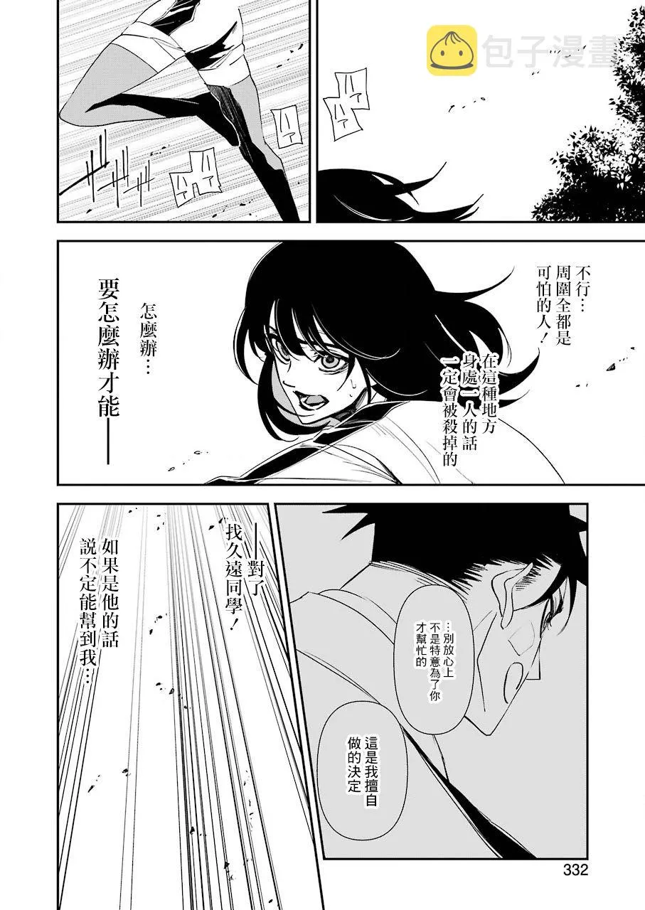 第13话 第15页
