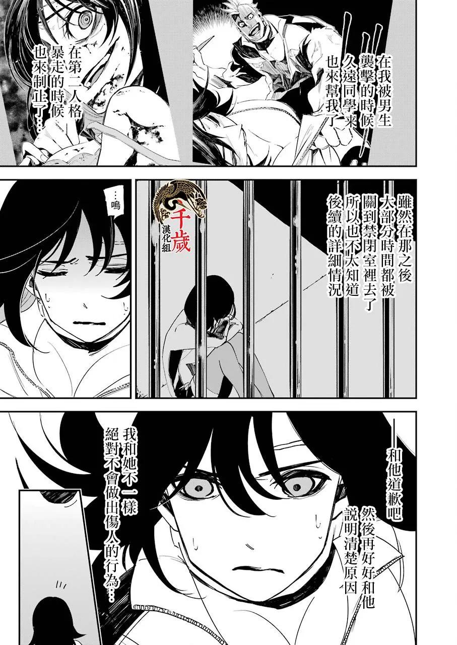 第13话 第16页