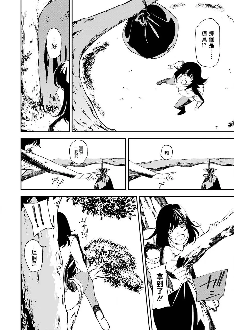 第13话 第17页