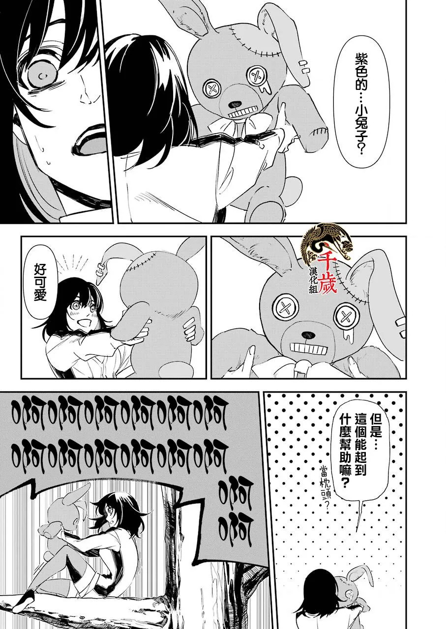 第13话 第18页
