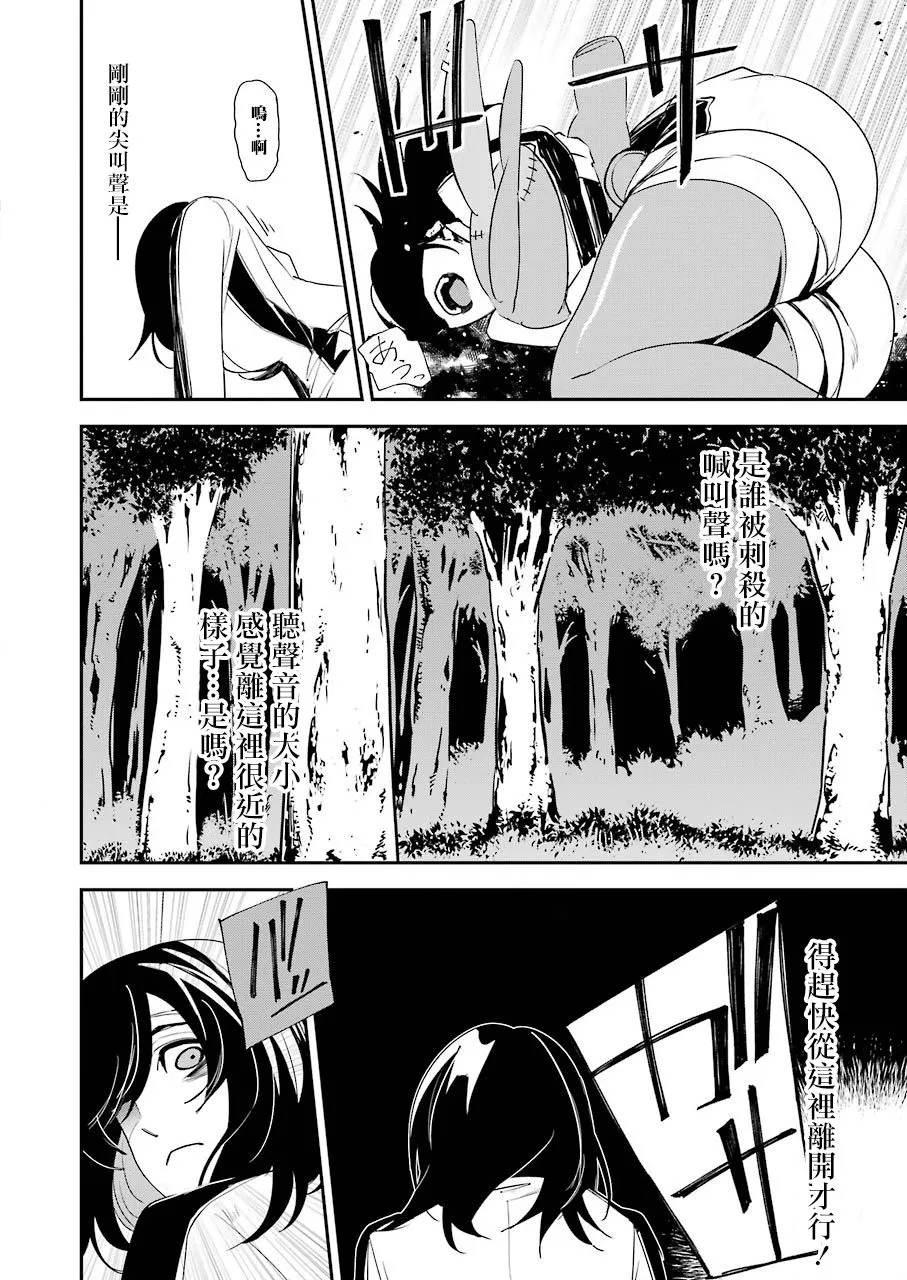 第13话 第19页