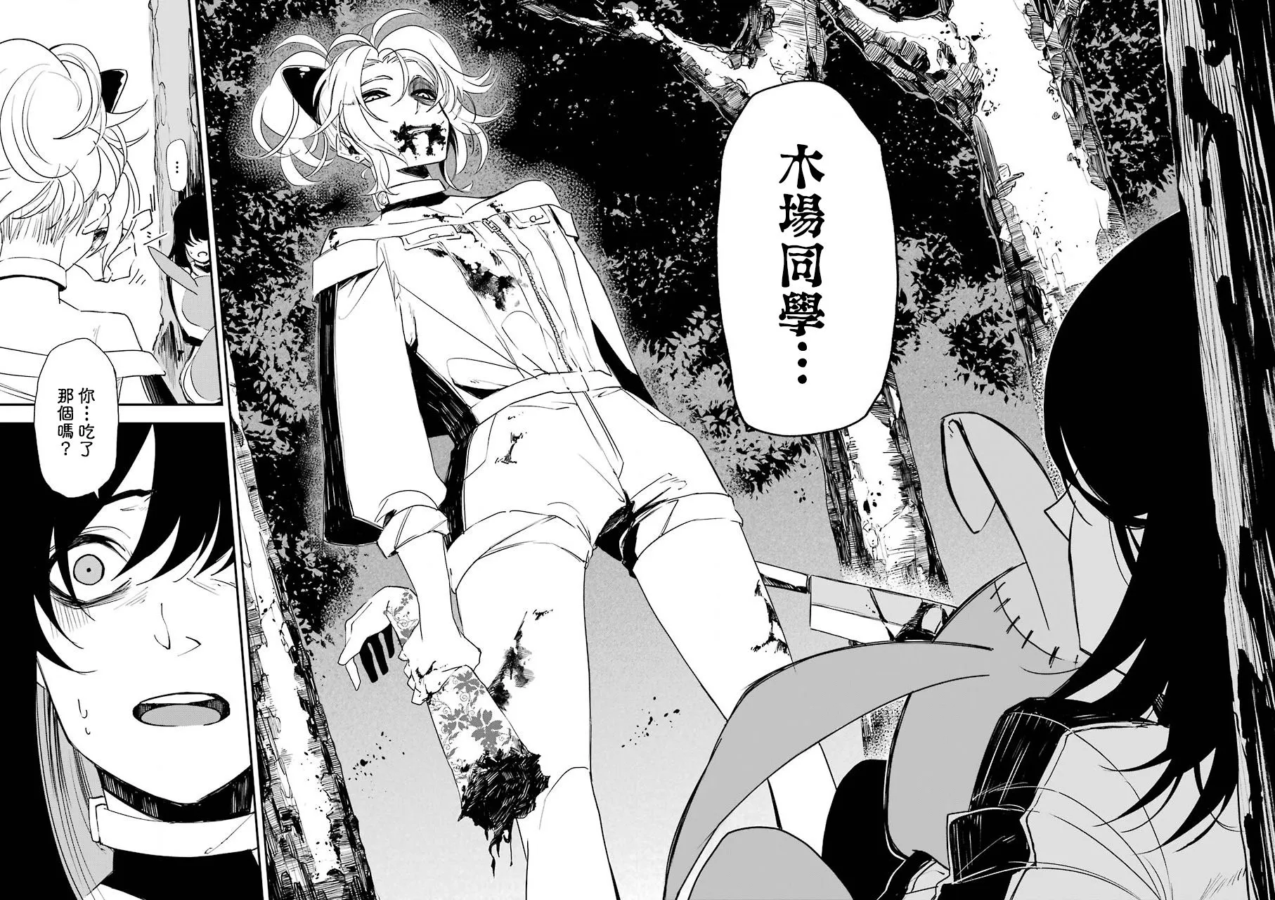 第13话 第21页