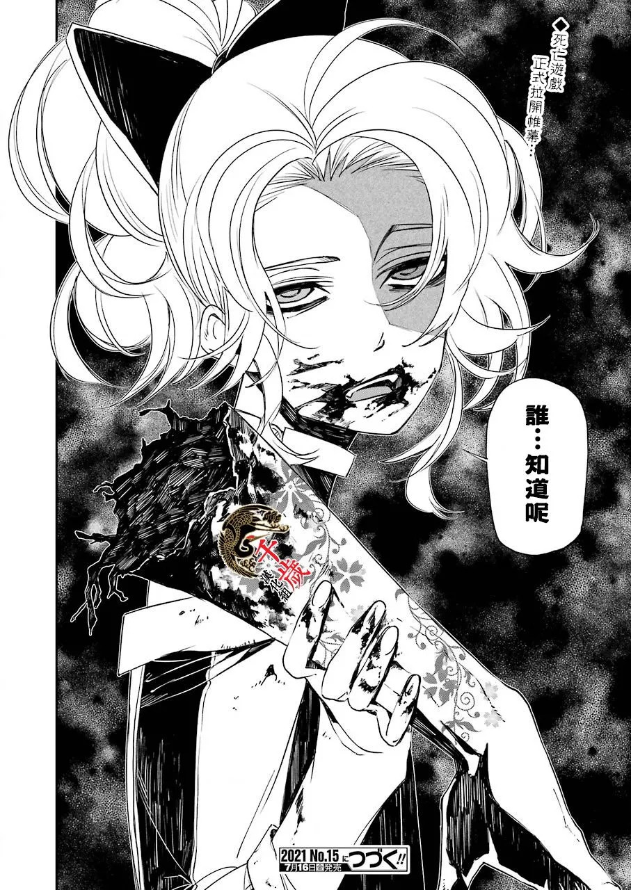 第13话 第22页