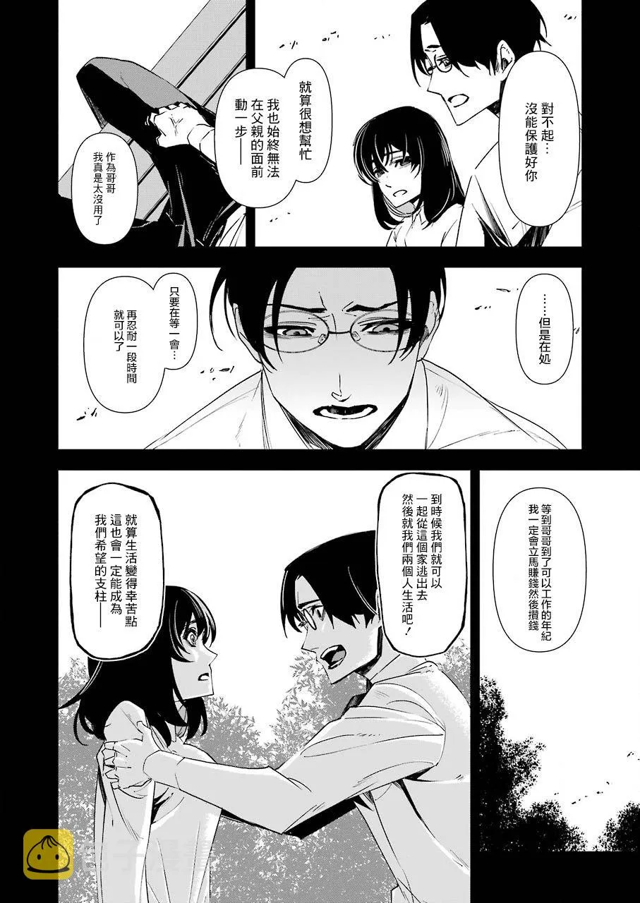 第12话 第6页