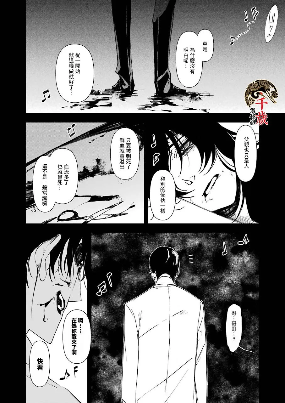 第12话 第10页