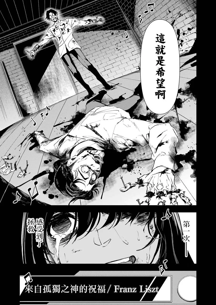 第12话 第11页