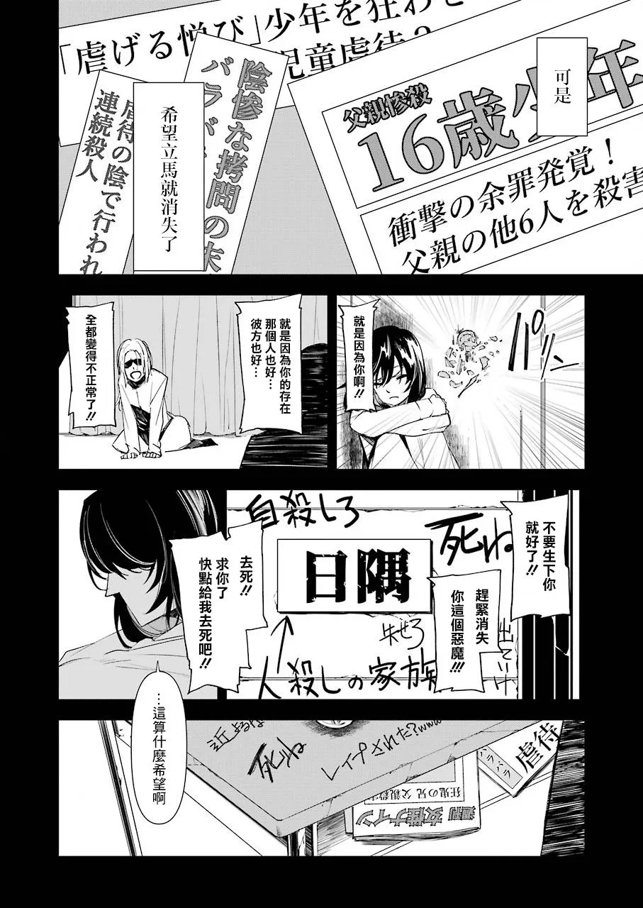 第12话 第12页