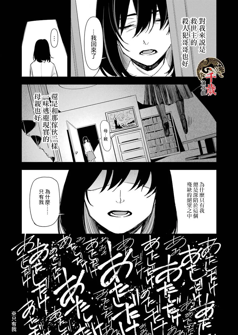 第12话 第13页