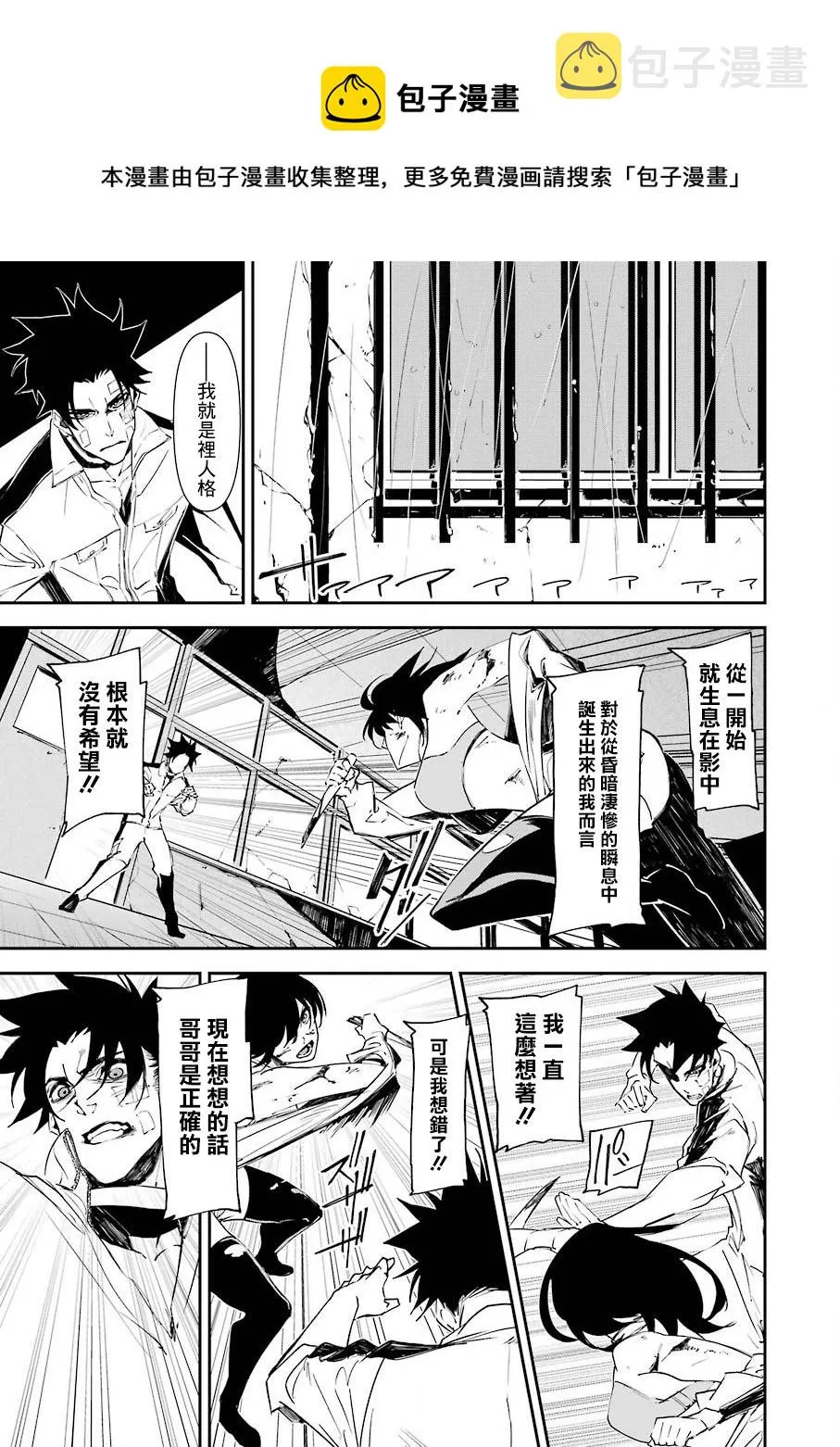 第12话 第17页