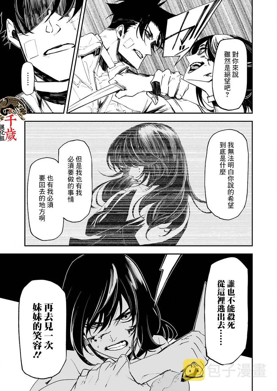 第12话 第19页