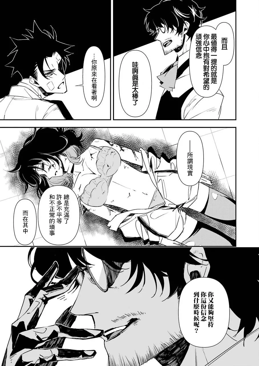 第12话 第23页
