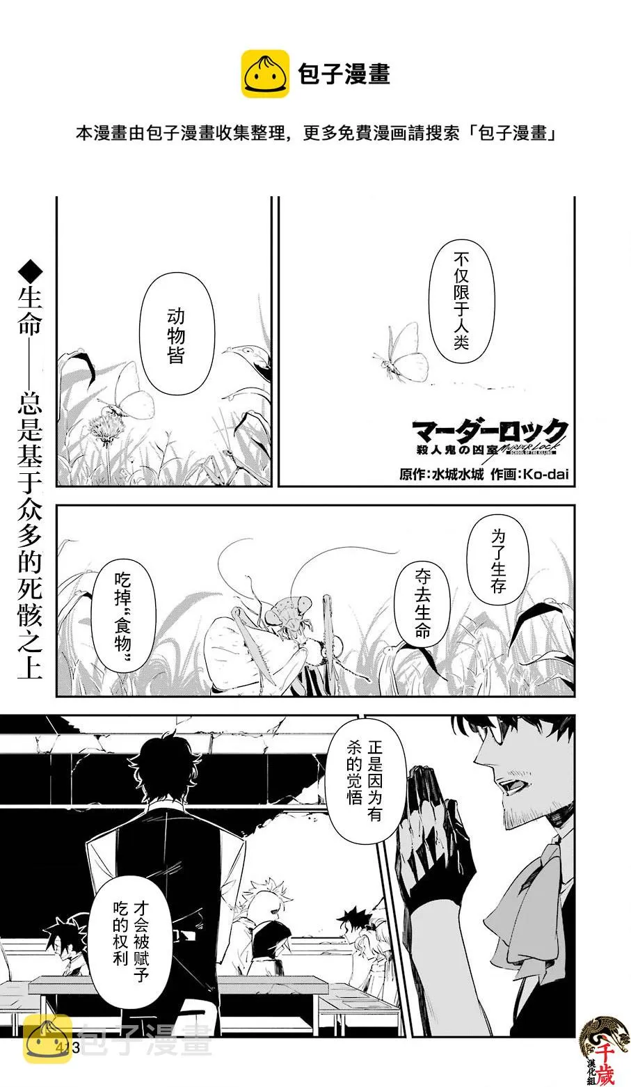 第11话 第1页