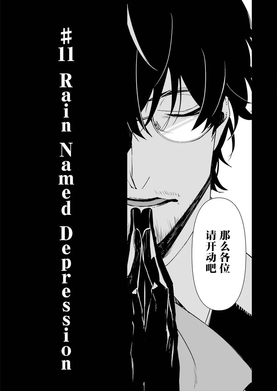 第11话 第2页
