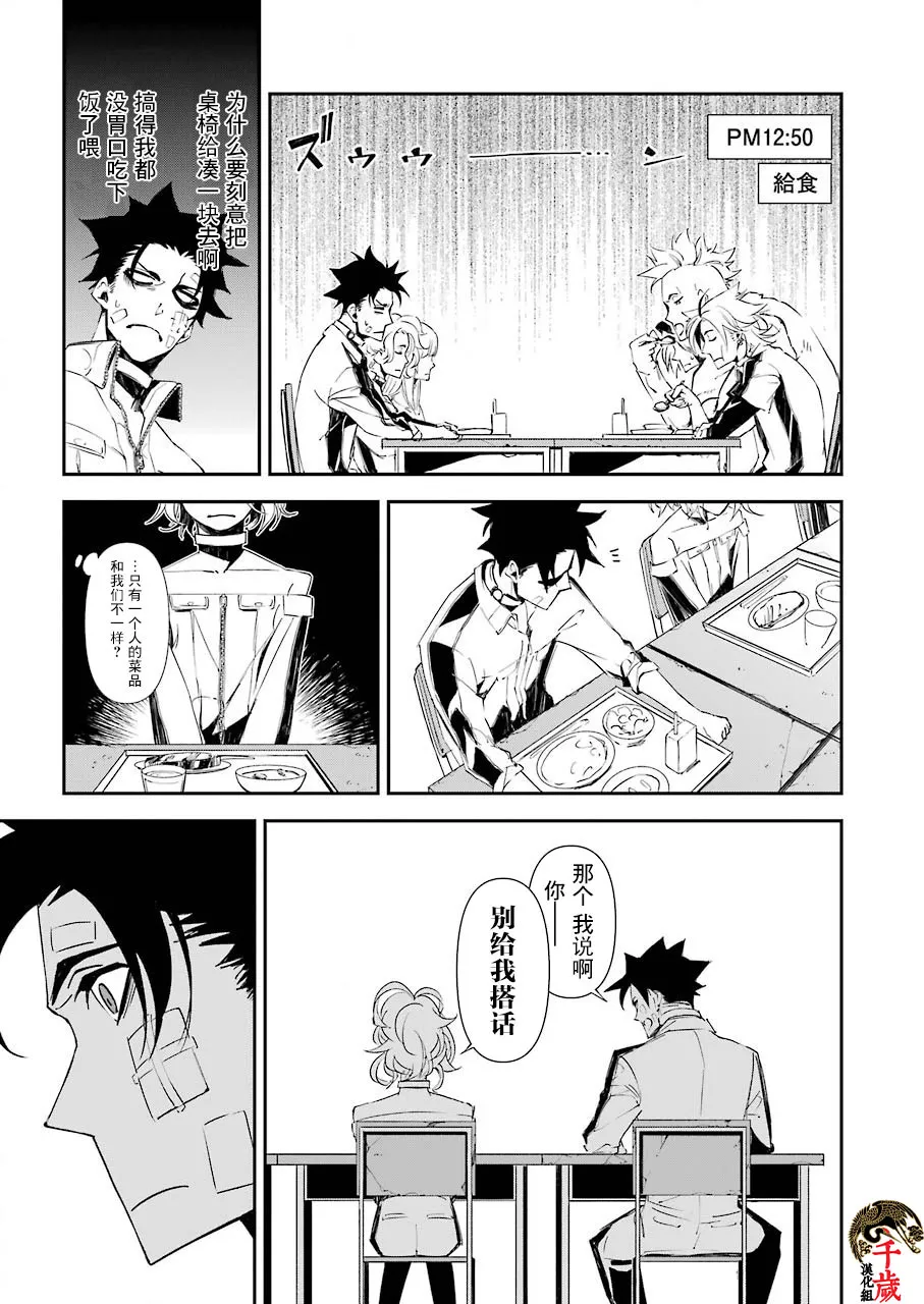 第11话 第3页