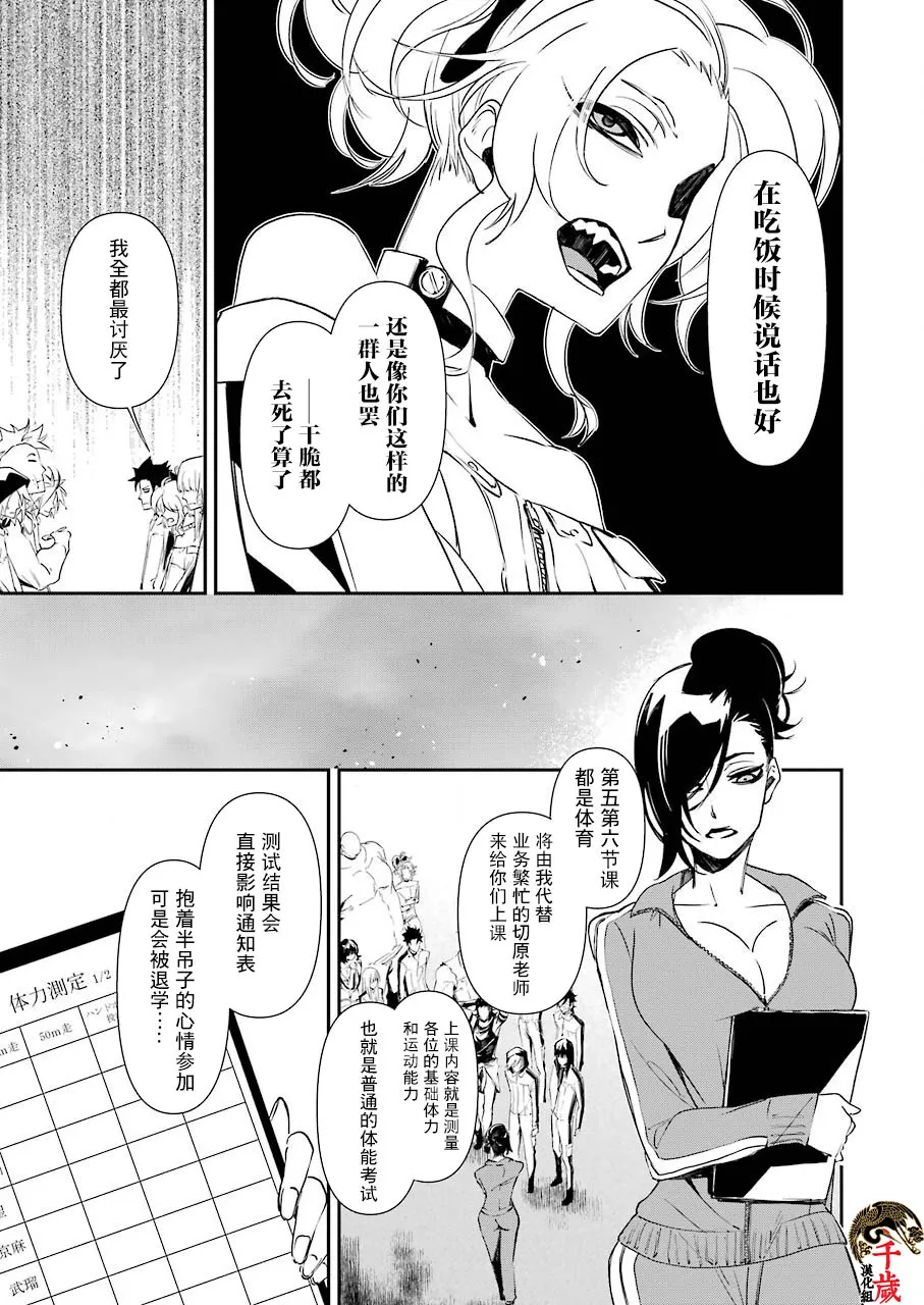 第11话 第5页