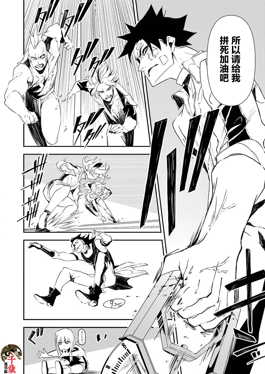 第11话 第6页