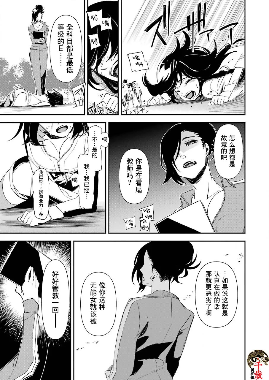 第11话 第7页