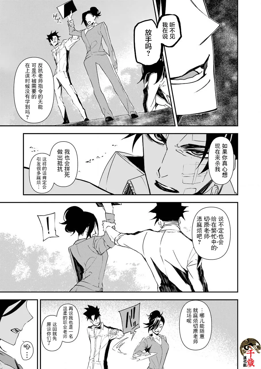 第11话 第9页
