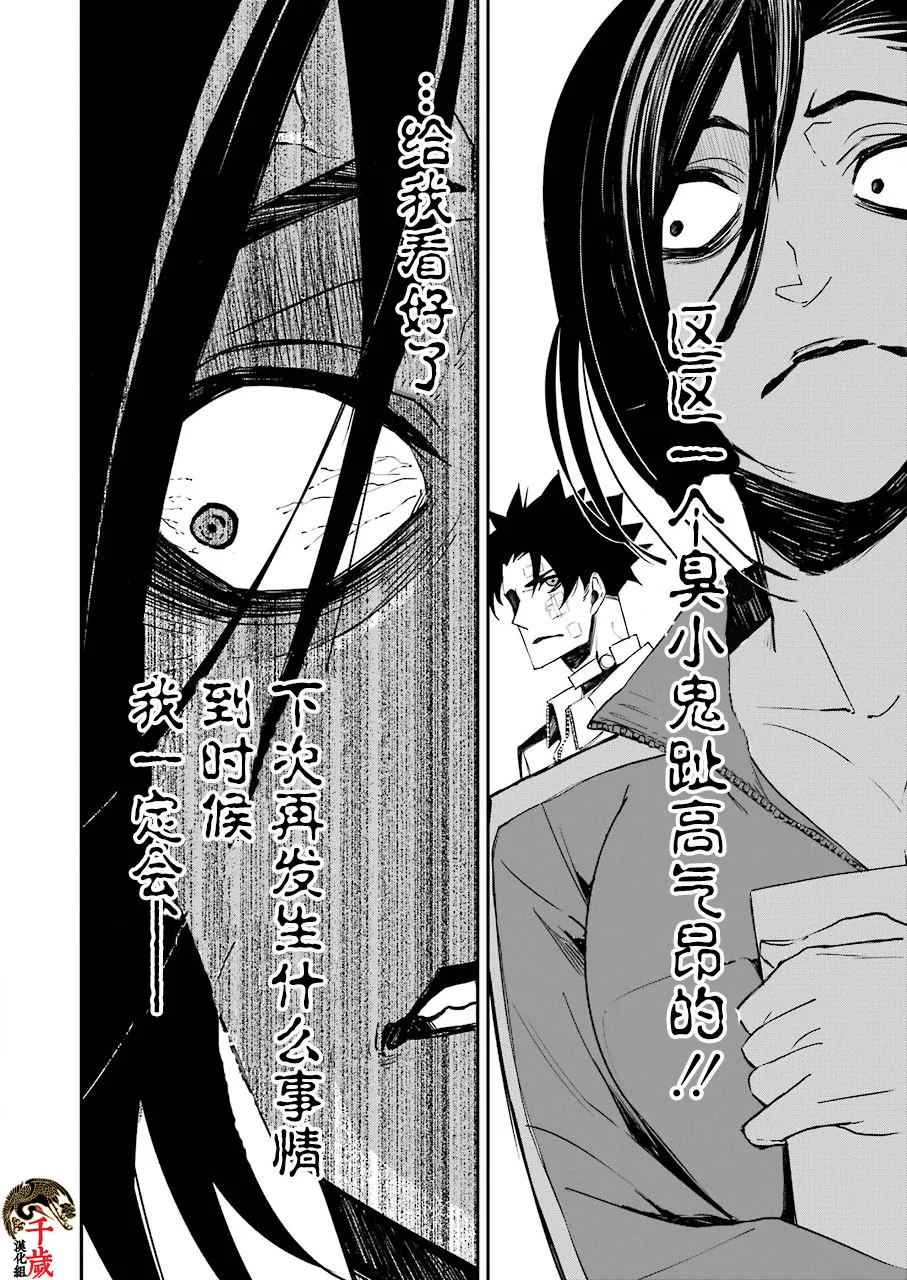 第11话 第10页