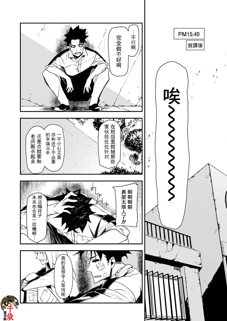 第11话 第12页
