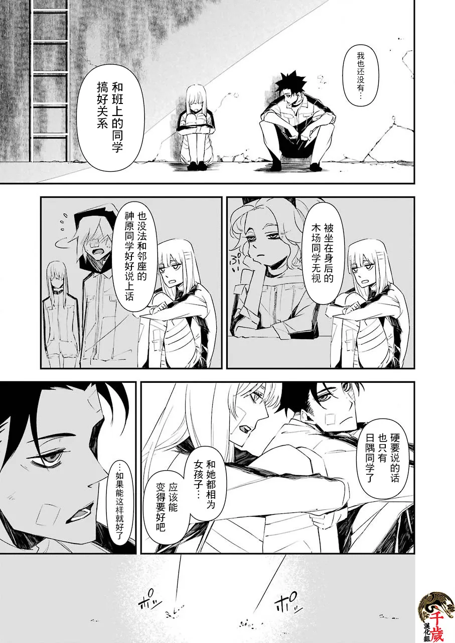 第11话 第13页