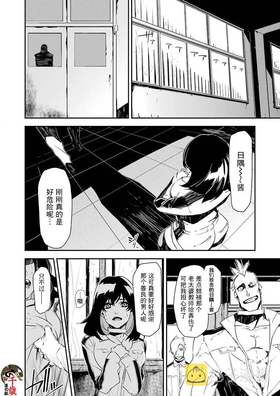 第11话 第14页