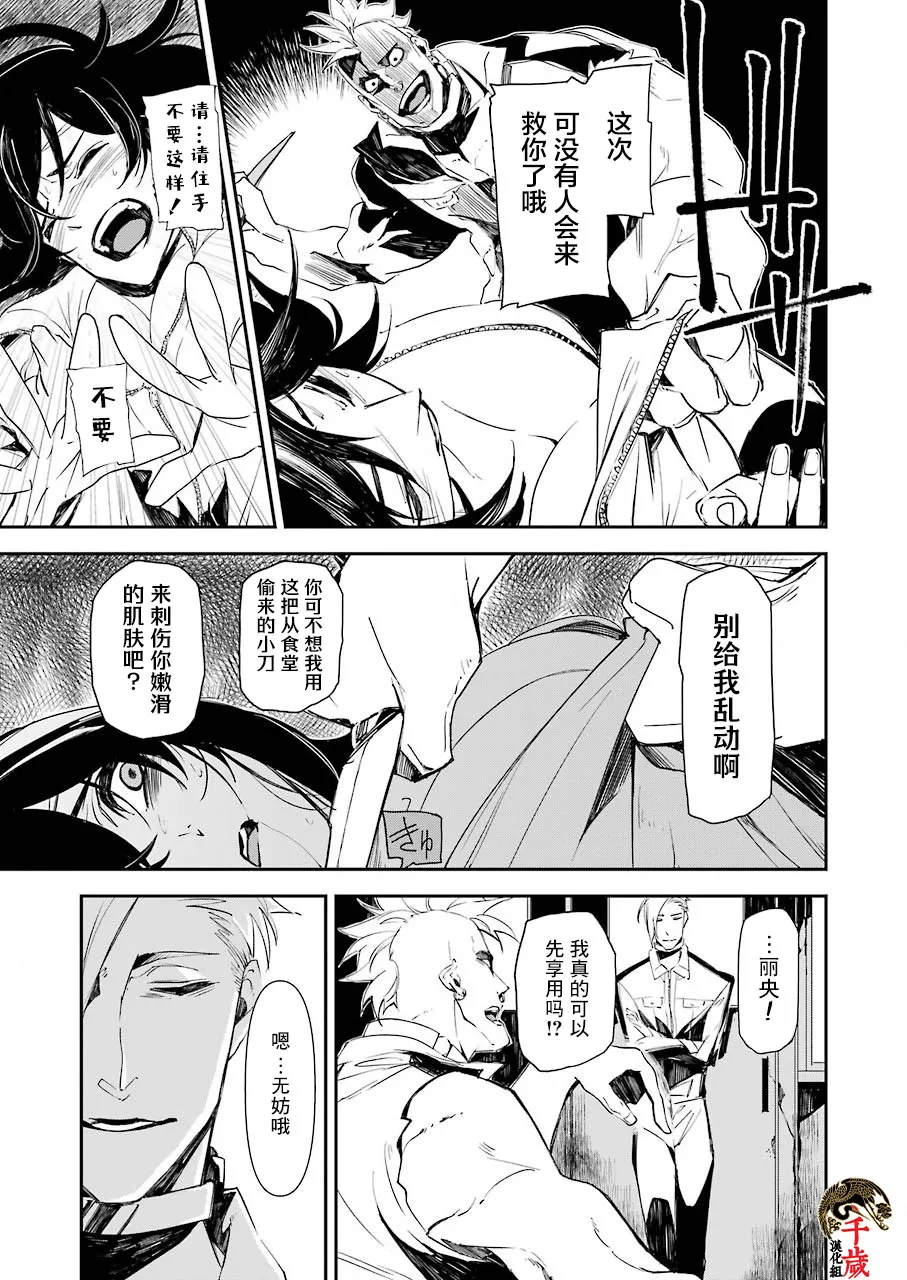 第11话 第15页