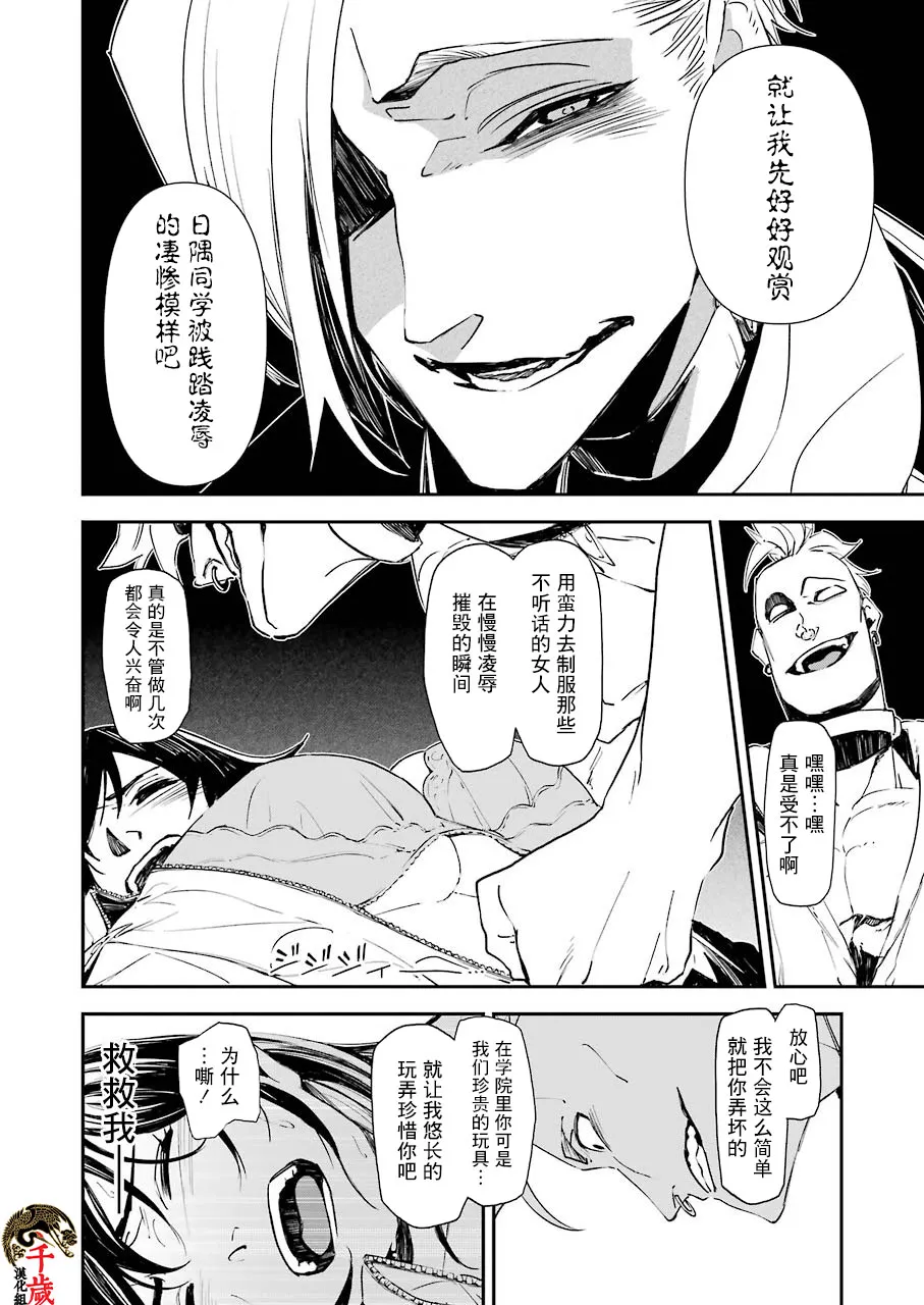 第11话 第16页