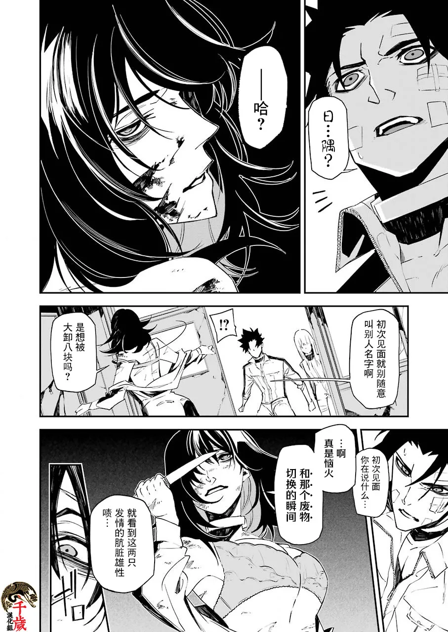 第11话 第21页