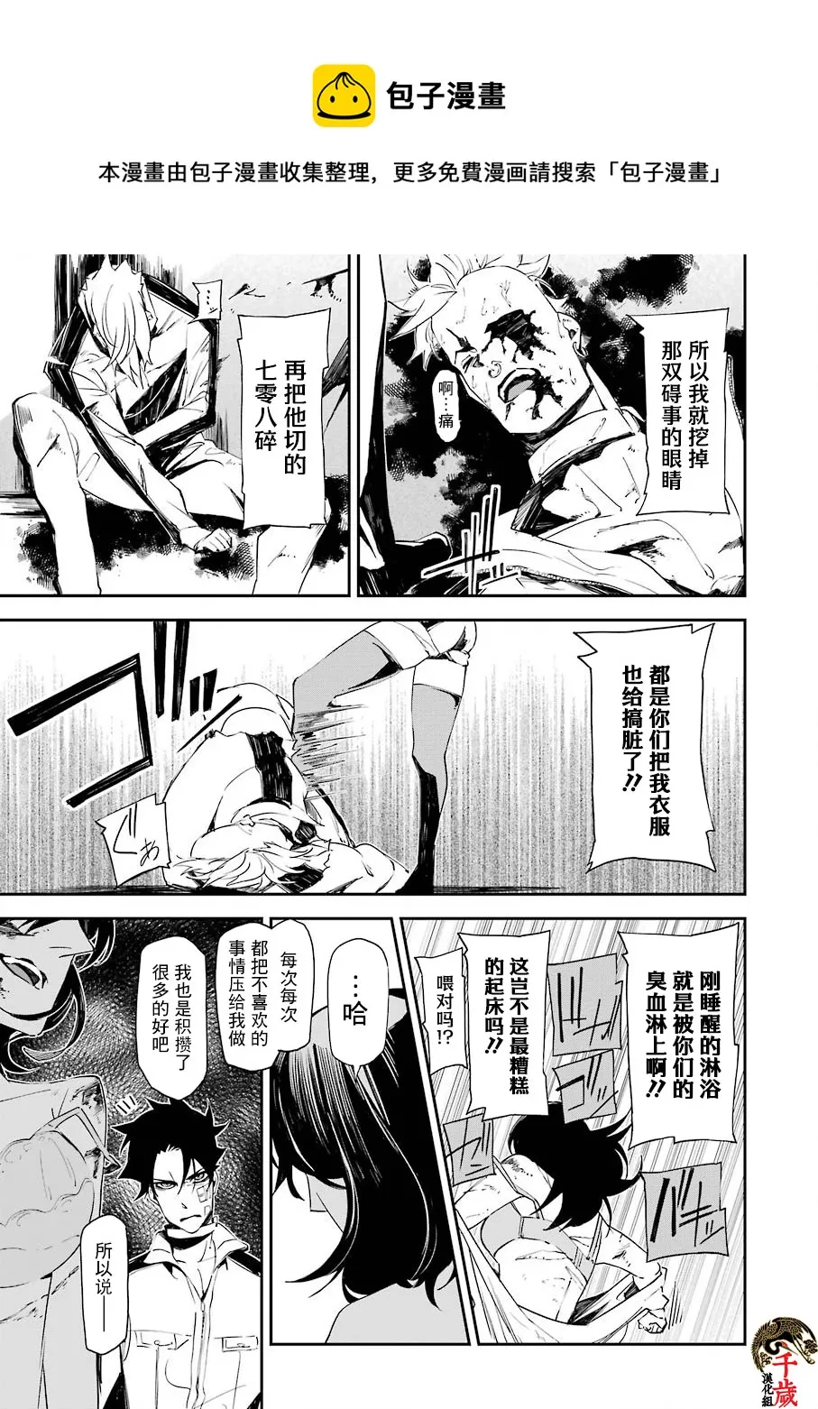 第11话 第22页