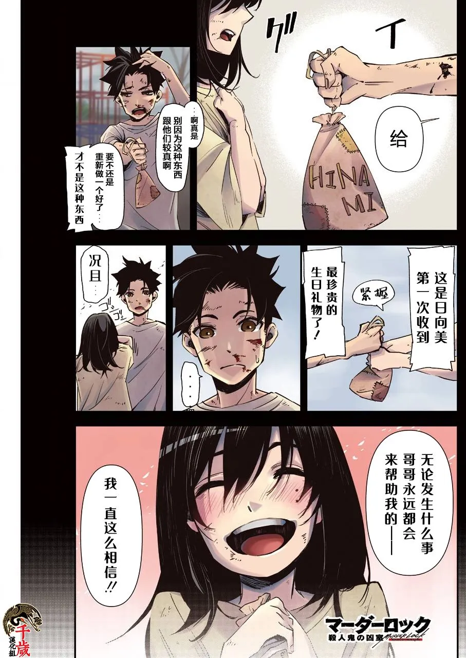 第10话 第1页