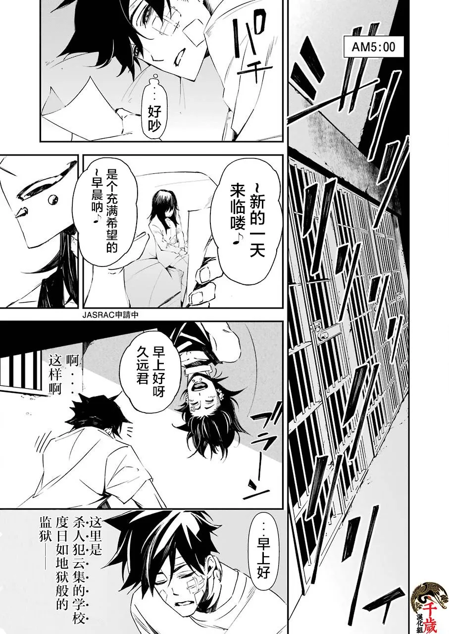 第10话 第4页