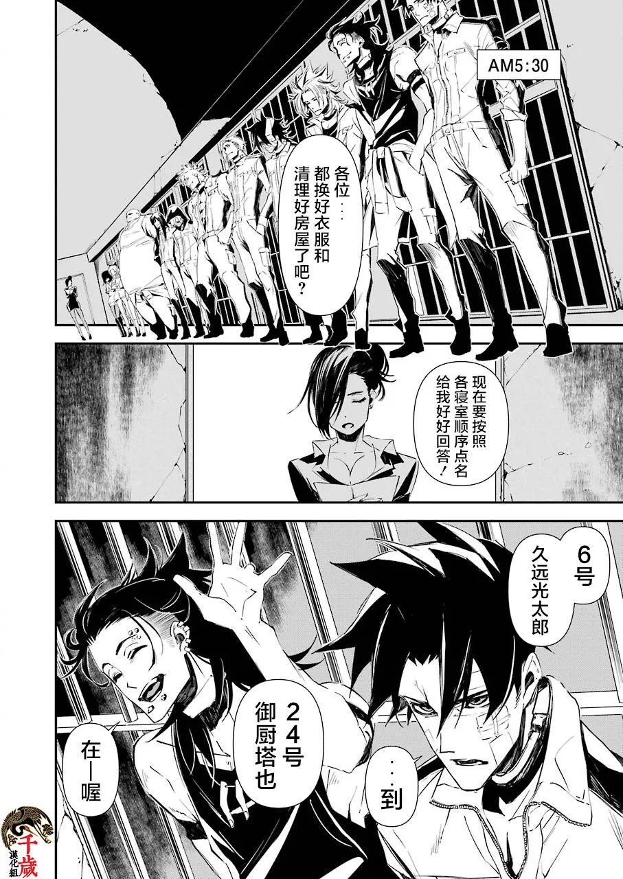 第10话 第5页