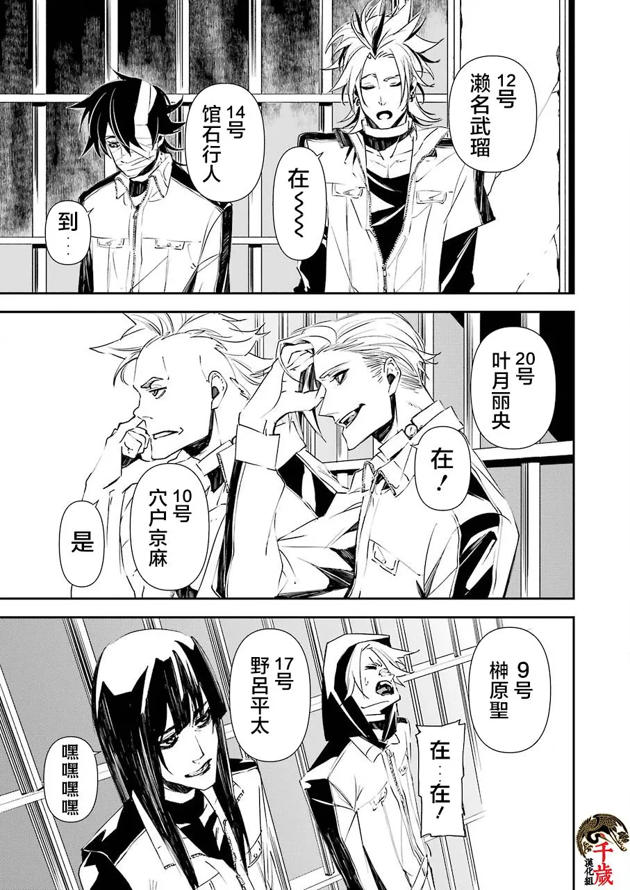 第10话 第6页