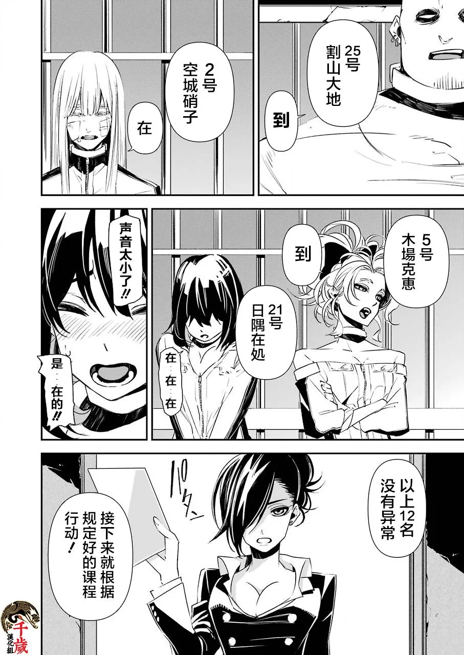第10话 第7页