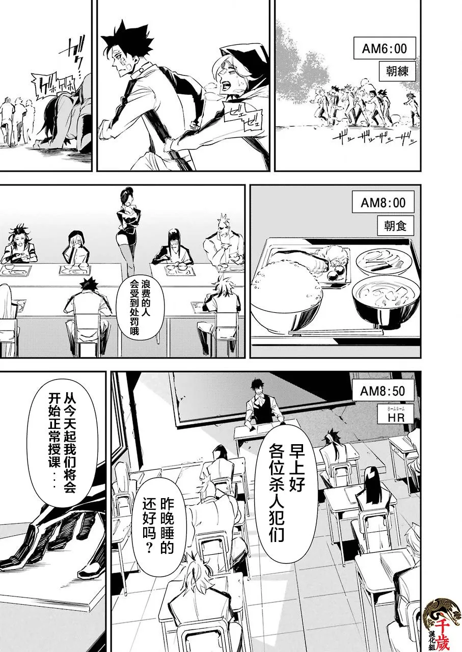 第10话 第8页