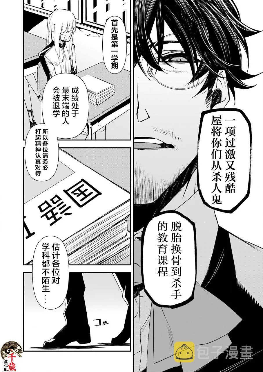 第10话 第9页