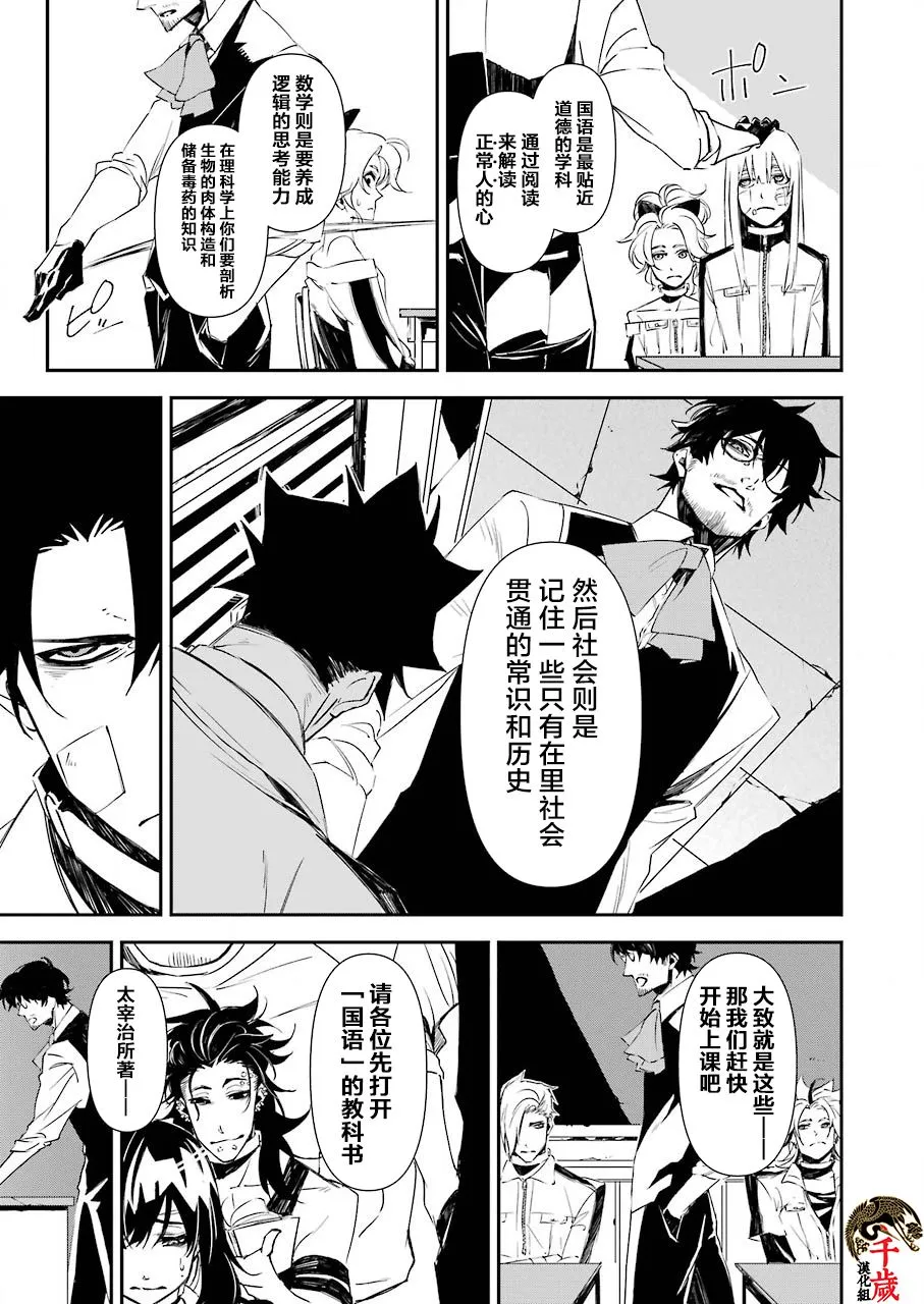 第10话 第10页