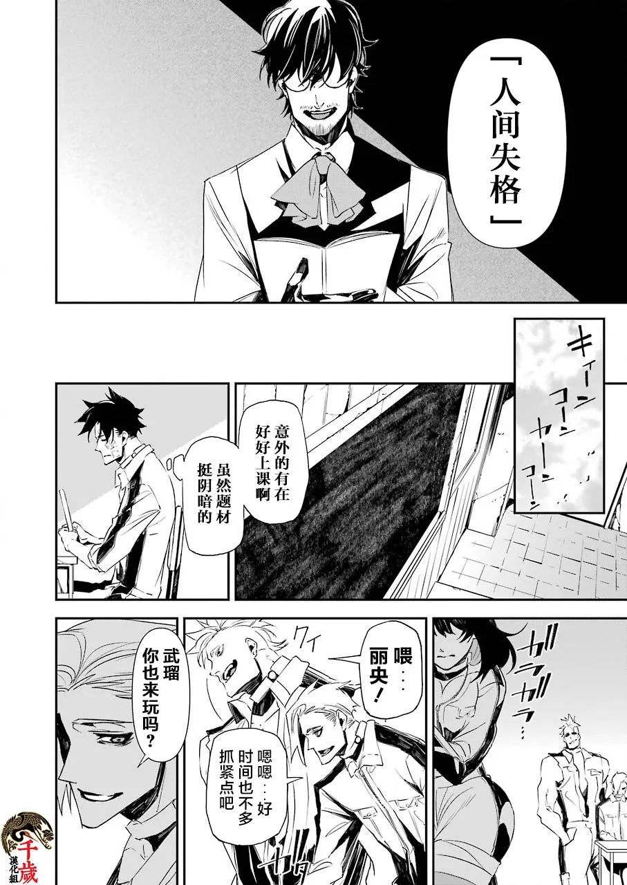 第10话 第11页