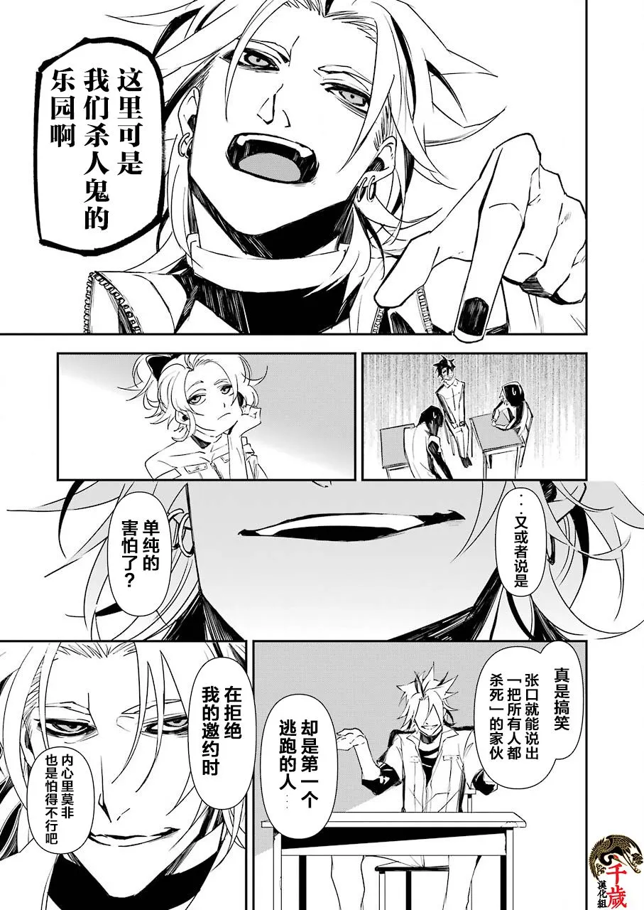 第10话 第14页