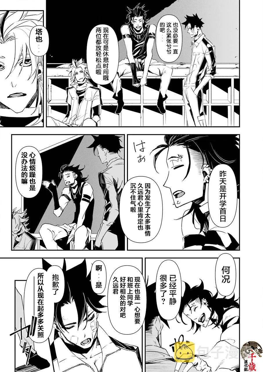 第10话 第16页