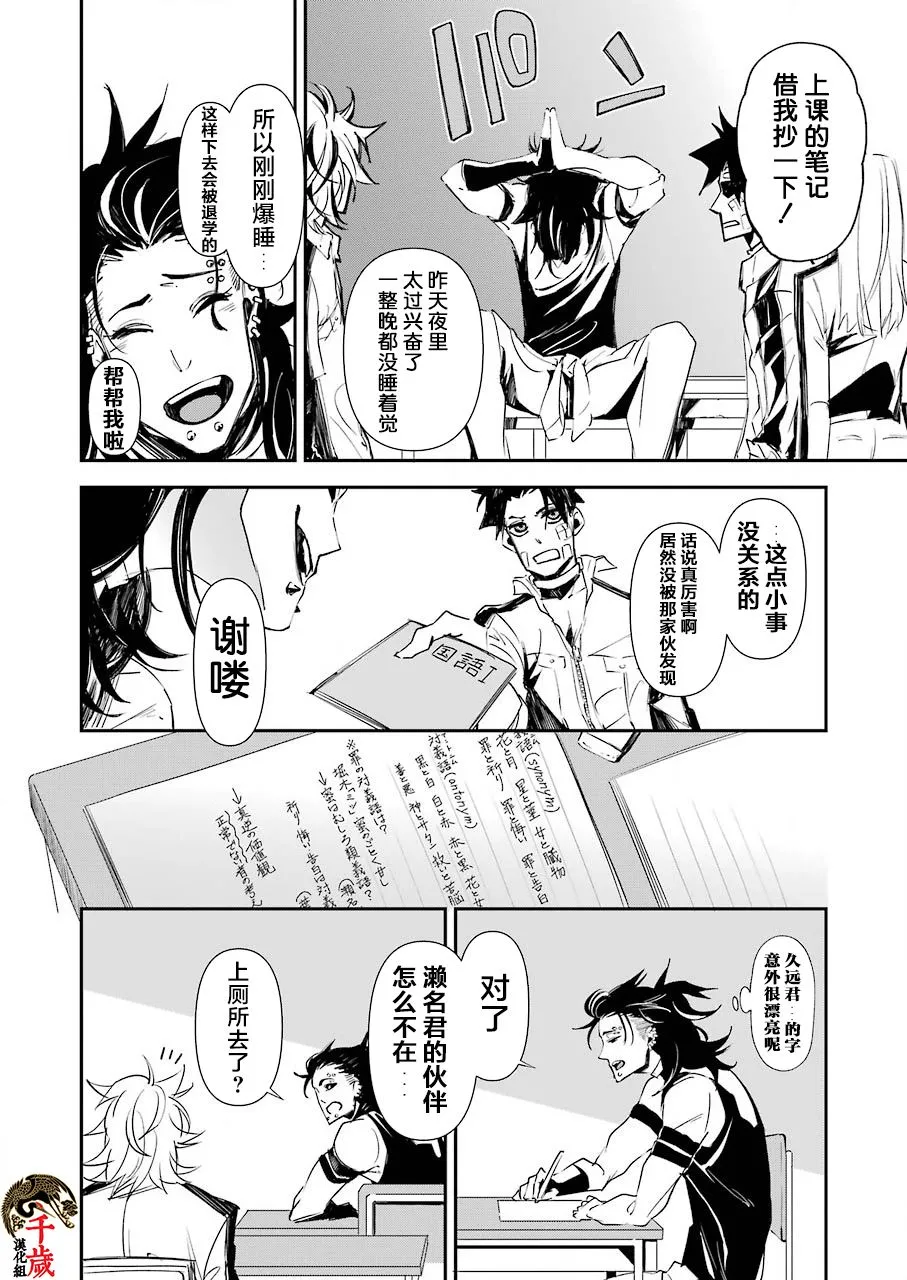 第10话 第19页