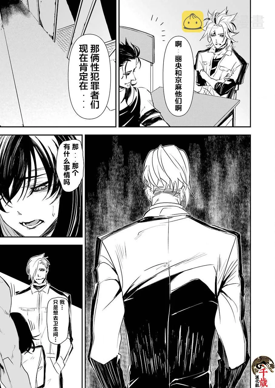 第10话 第20页
